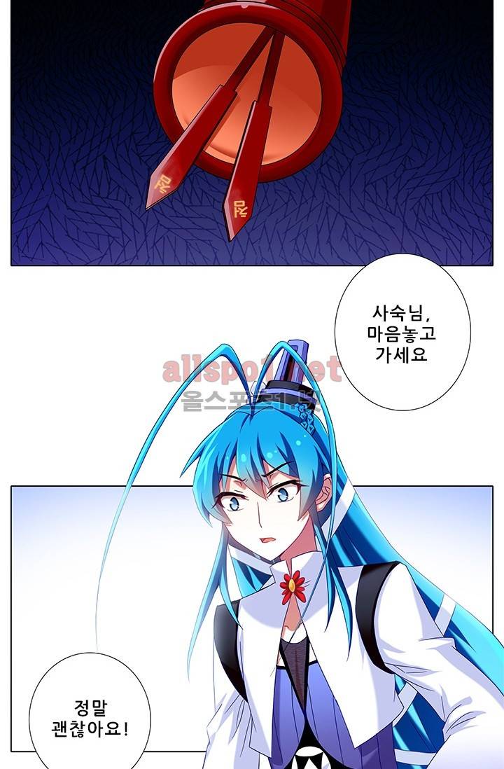 또라이 대사형 무림생존기 145화 8