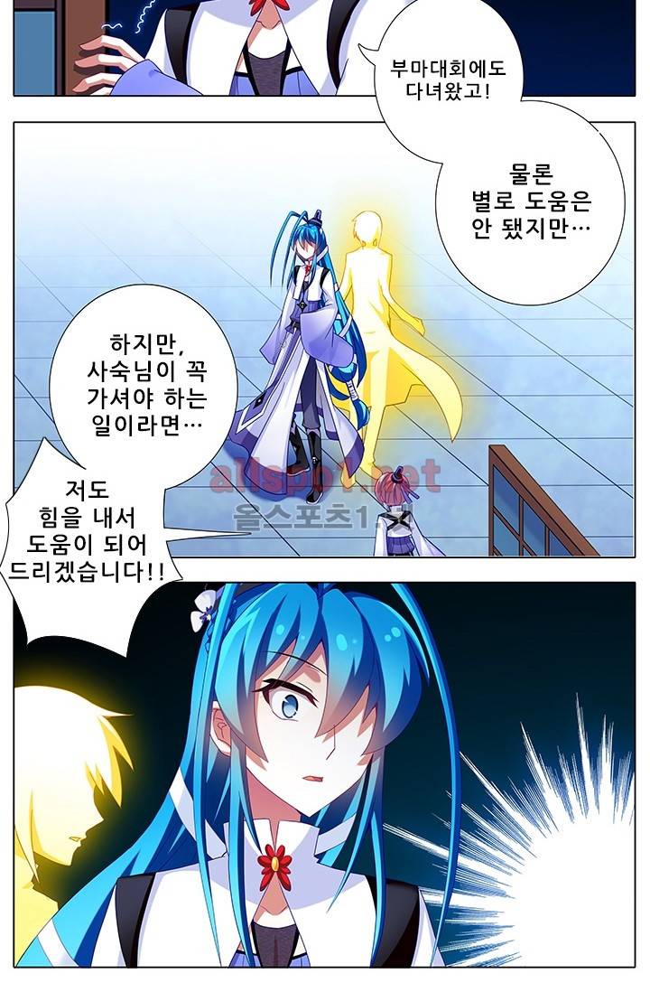 또라이 대사형 무림생존기 145화 10