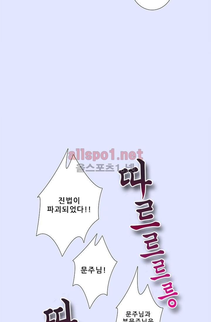 또라이 대사형 무림생존기 145화 13