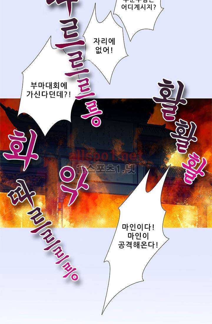또라이 대사형 무림생존기 145화 14