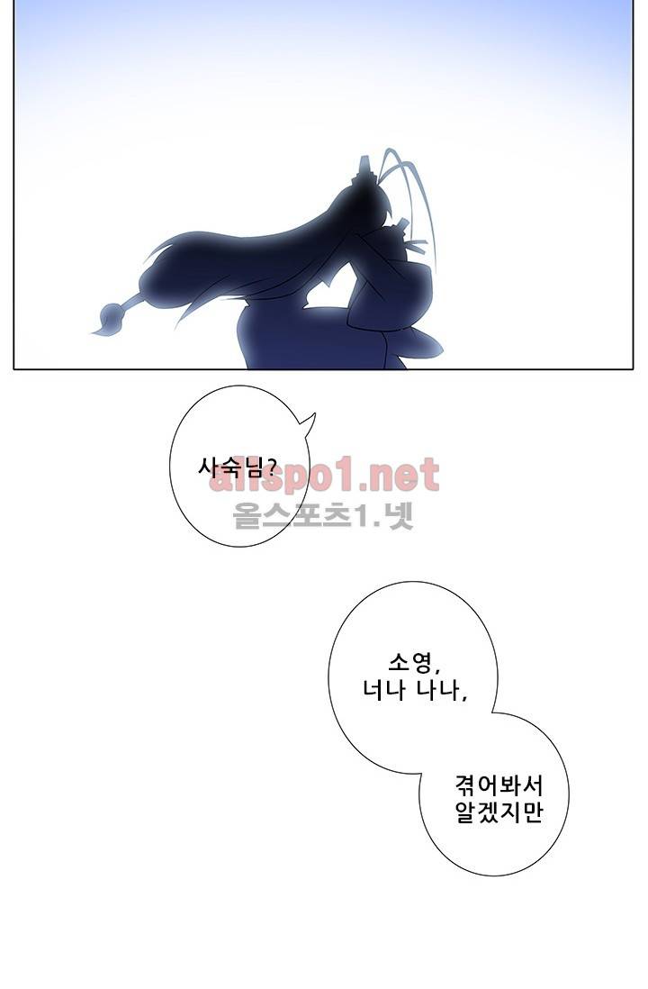 또라이 대사형 무림생존기 145화 16