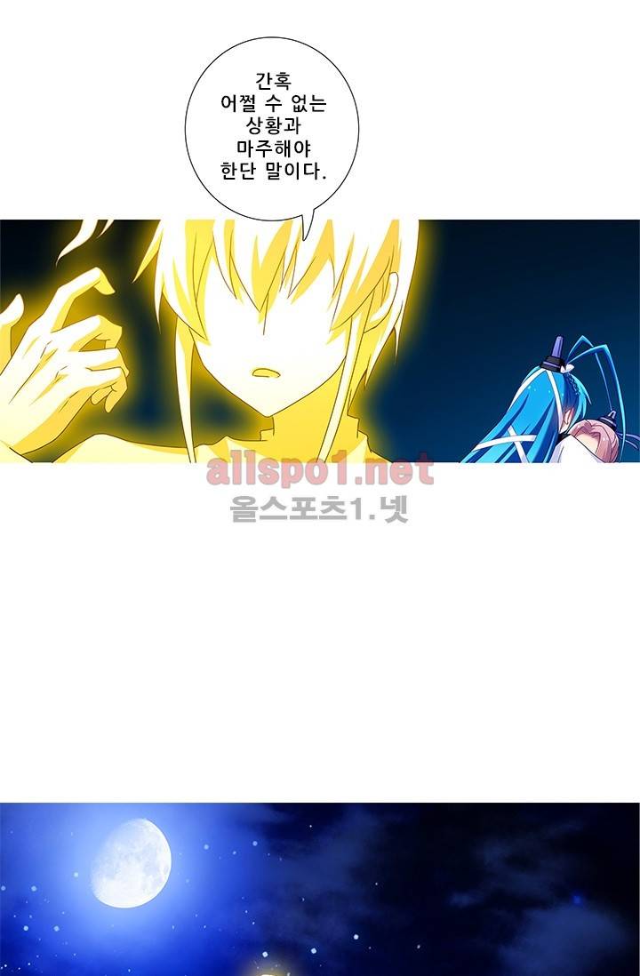 또라이 대사형 무림생존기 145화 17