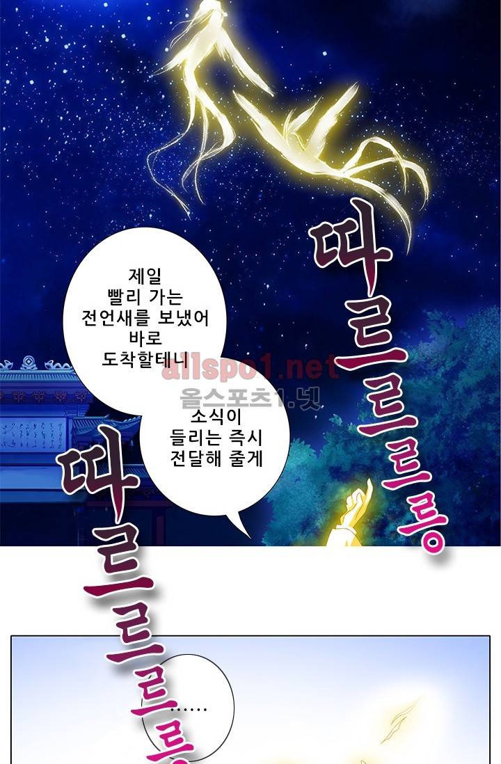 또라이 대사형 무림생존기 145화 18