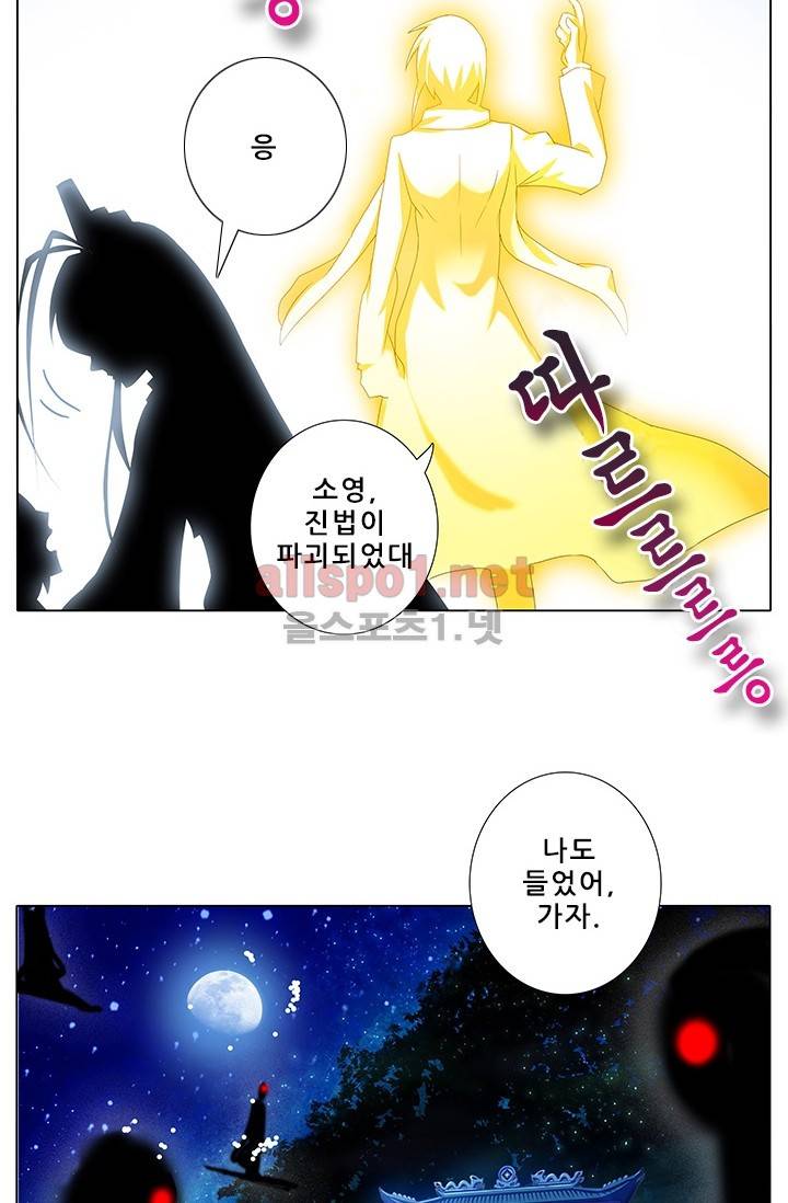 또라이 대사형 무림생존기 145화 19