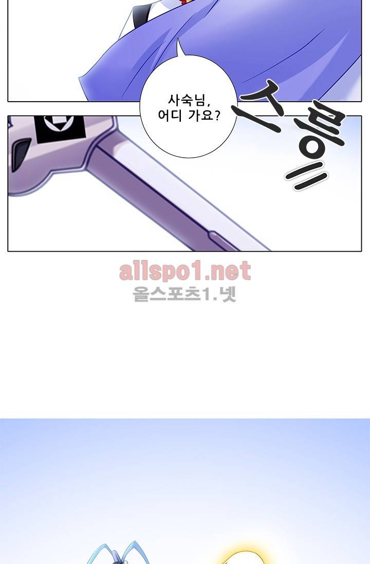 또라이 대사형 무림생존기 145화 21