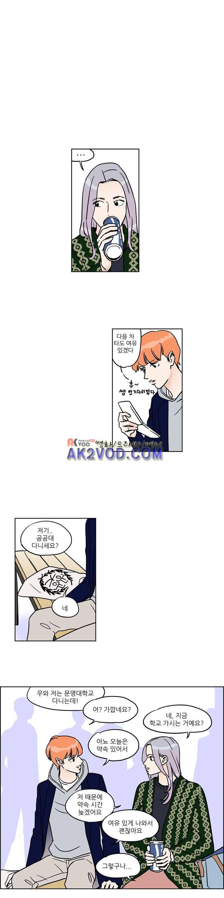 청아와 휘민 68화 2