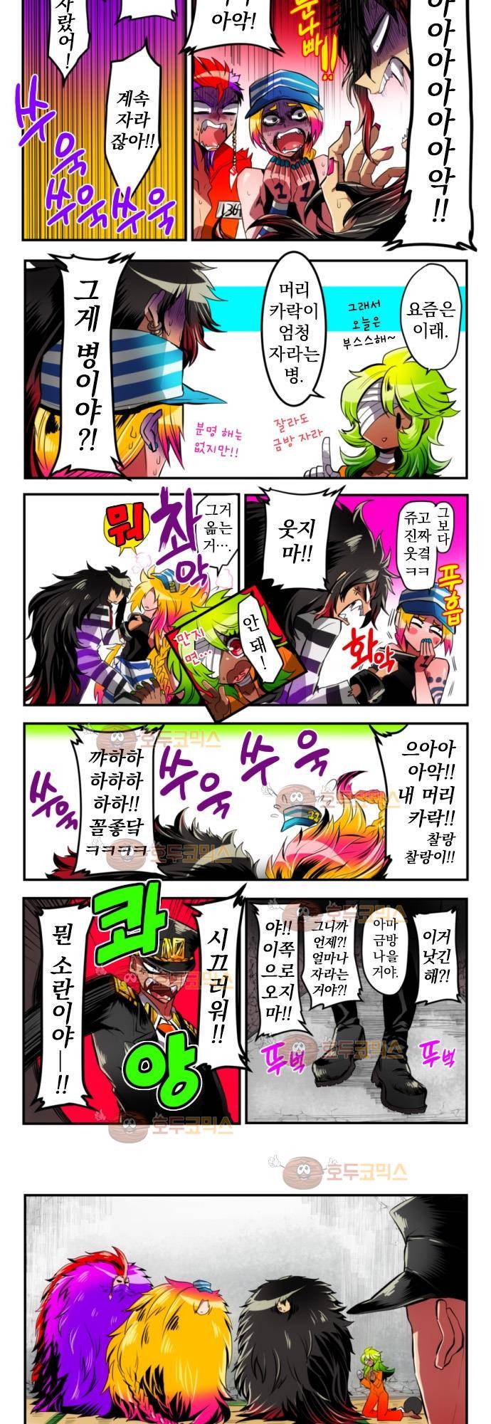 난바카 4화 - 식당의 번견 5