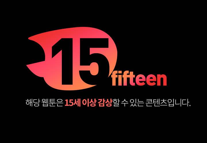파티션 59화 - 파생 (1) 1
