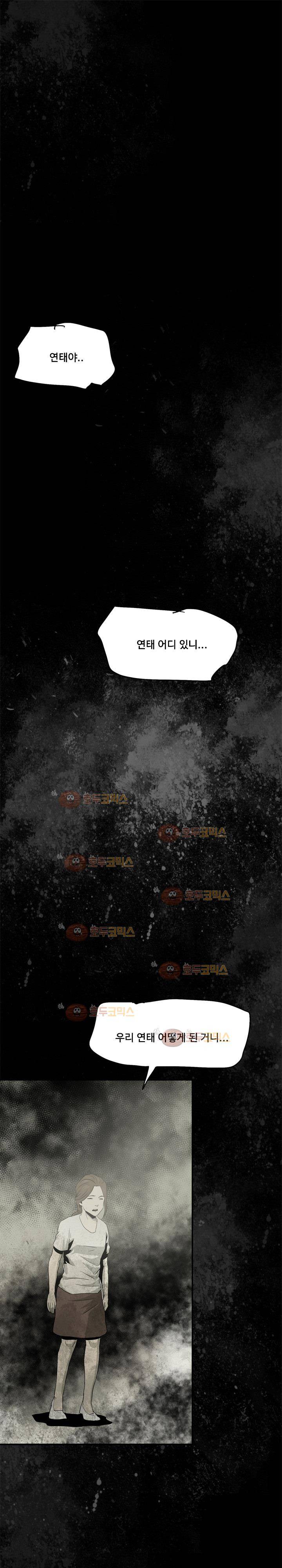 파티션 59화 - 파생 (1) 2