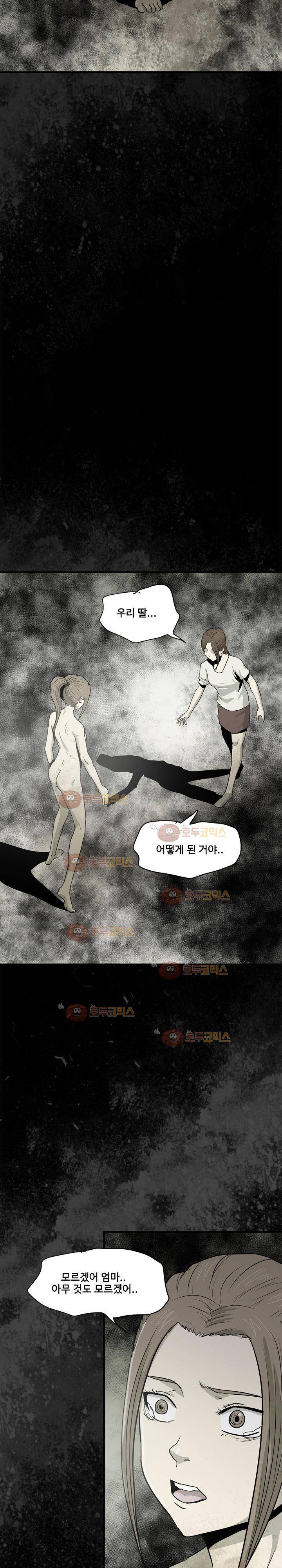 파티션 59화 - 파생 (1) 4