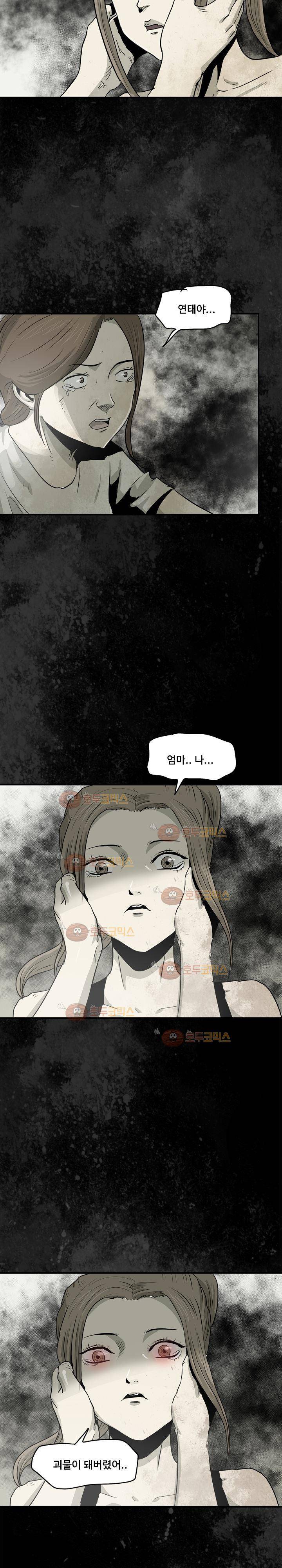 파티션 59화 - 파생 (1) 6