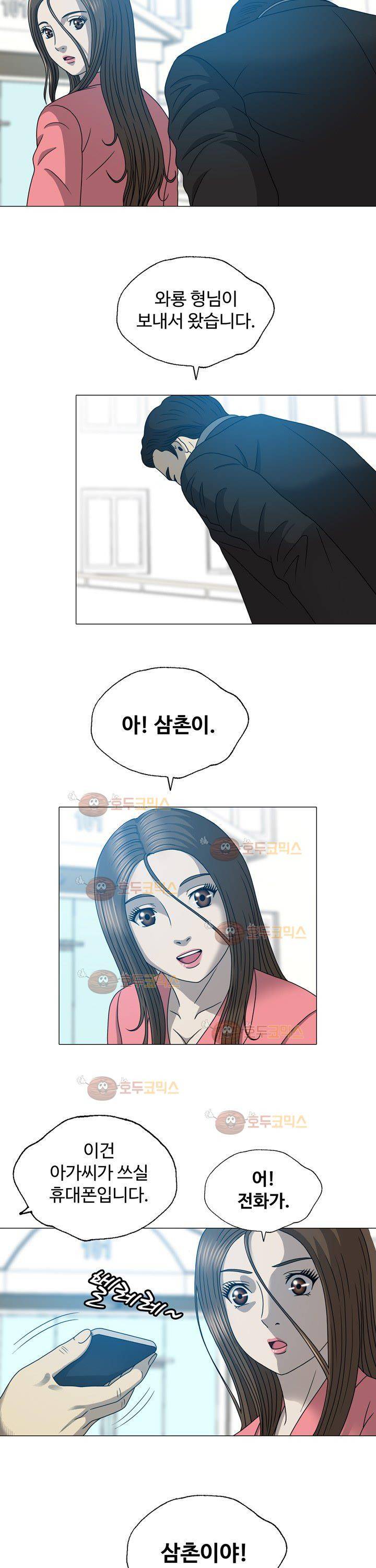 성형 20화 2