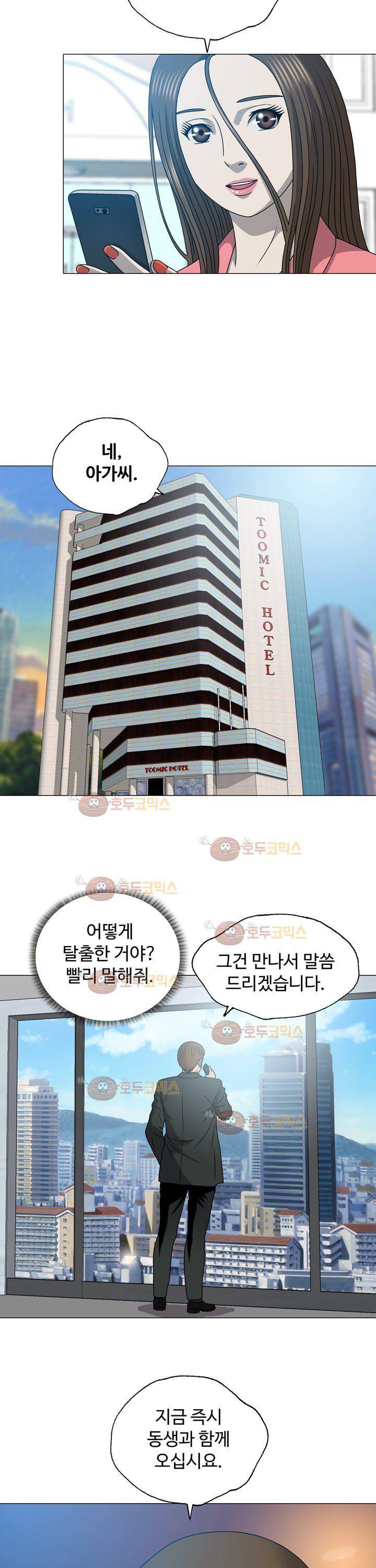 성형 20화 3