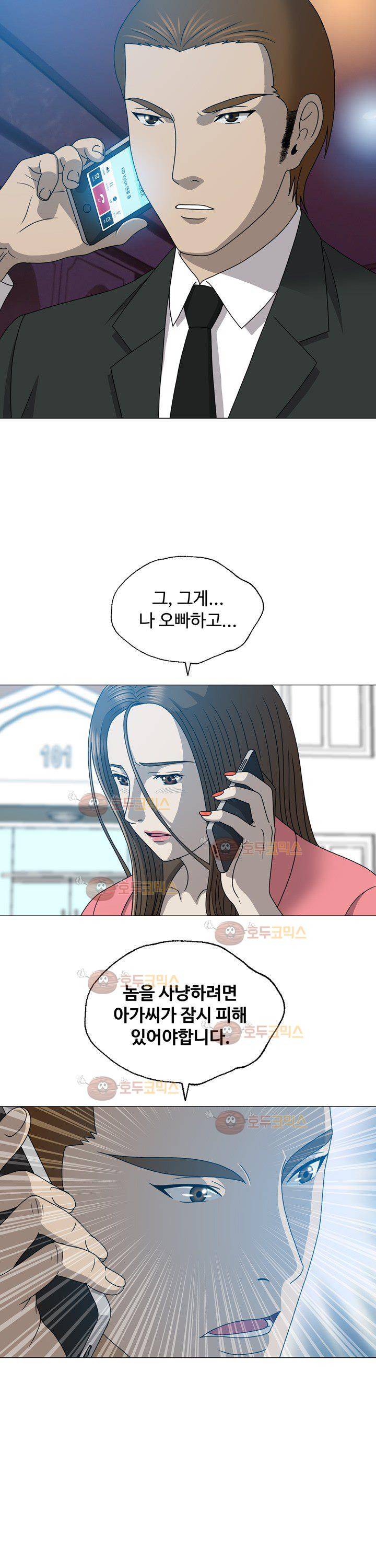 성형 20화 4