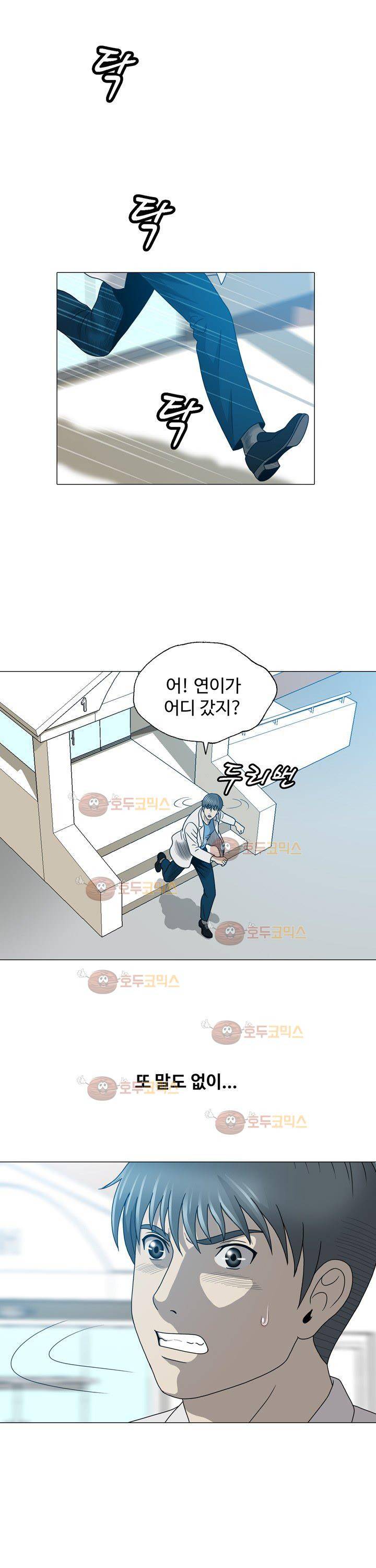 성형 20화 5