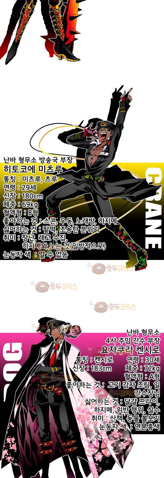 난바카 - petit 번외편 (2) 2