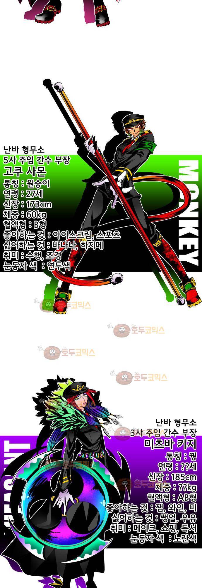 난바카 - petit 번외편 (2) 3