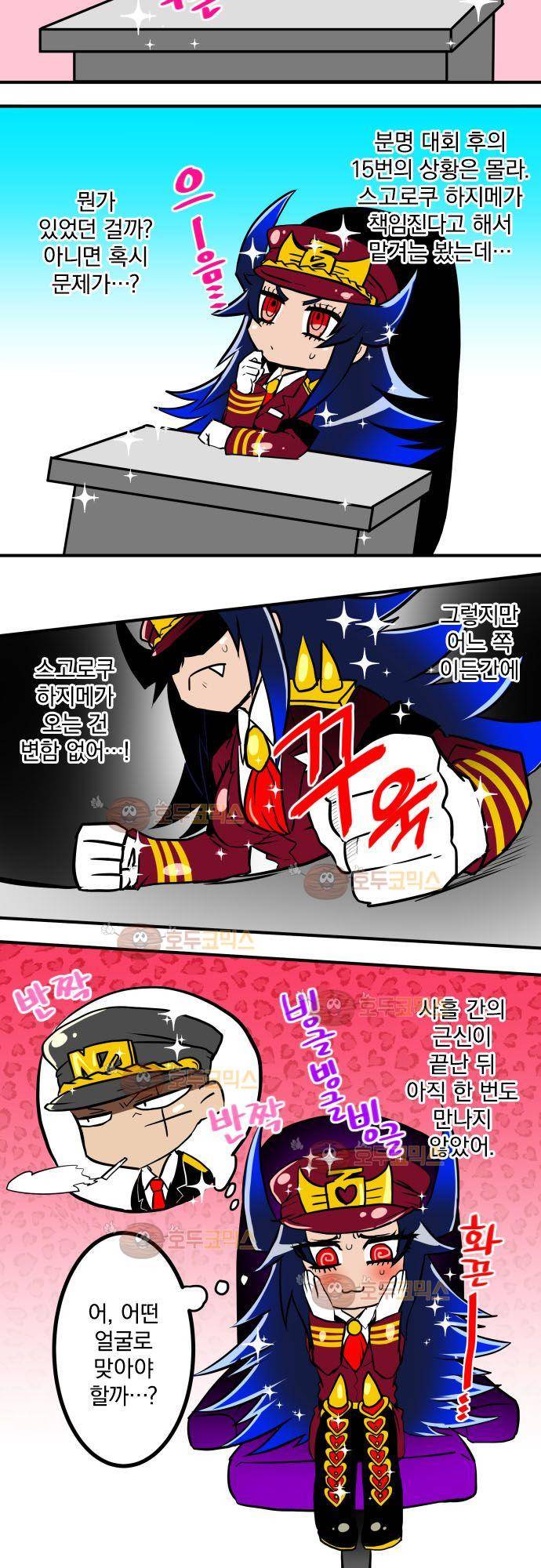 난바카 - petit 번외편 (2) 6