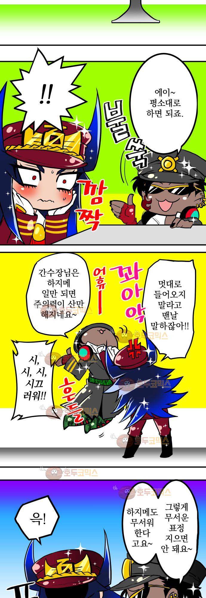 난바카 - petit 번외편 (2) 7
