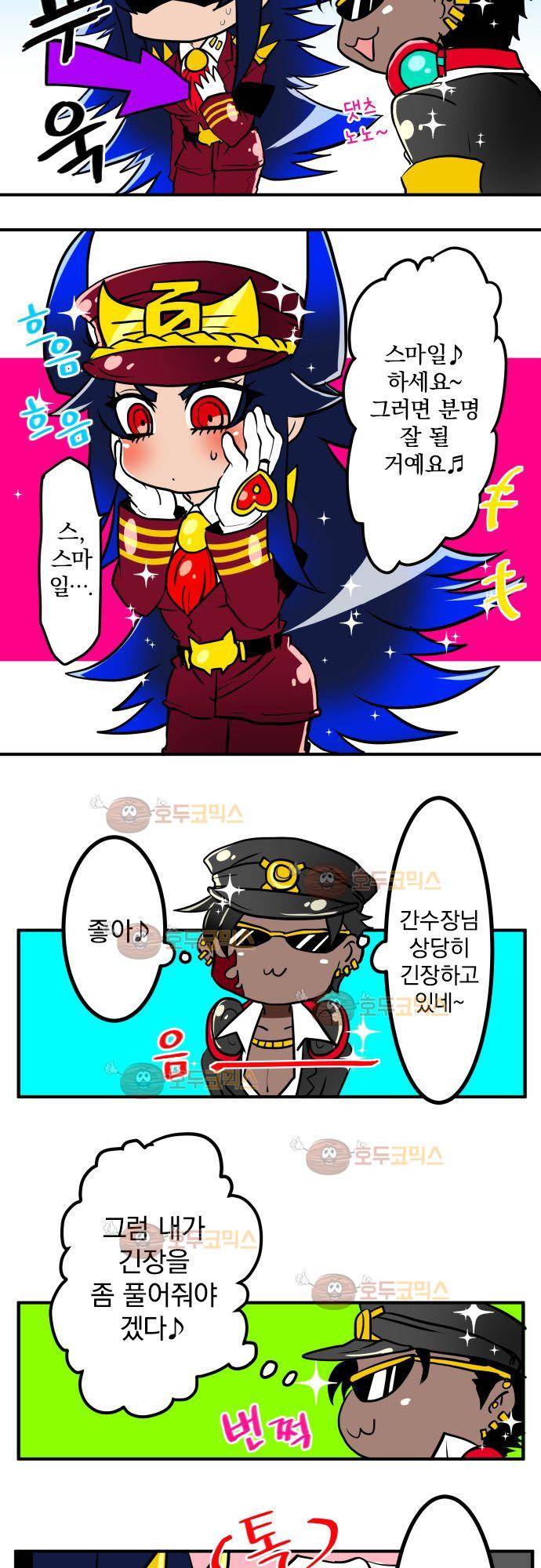 난바카 - petit 번외편 (2) 8