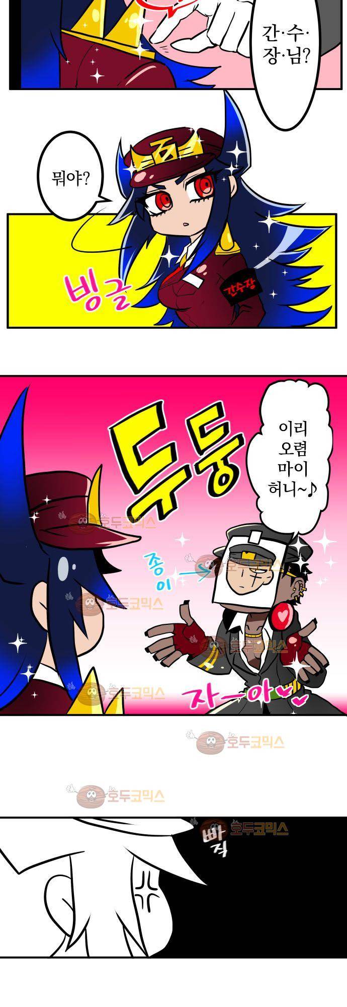 난바카 - petit 번외편 (2) 9