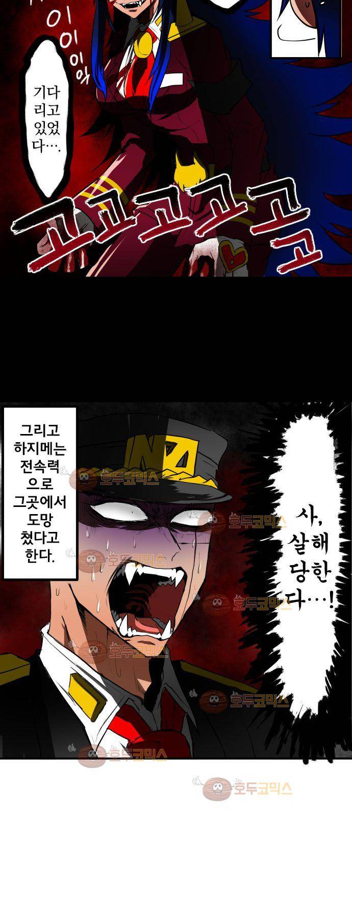 난바카 - petit 번외편 (2) 11
