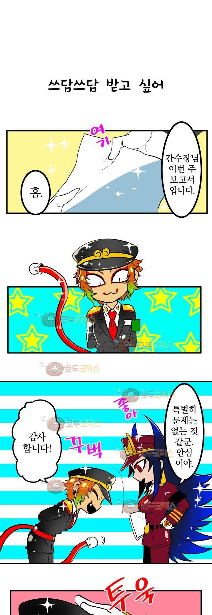 난바카 - petit 번외편 (2) 12