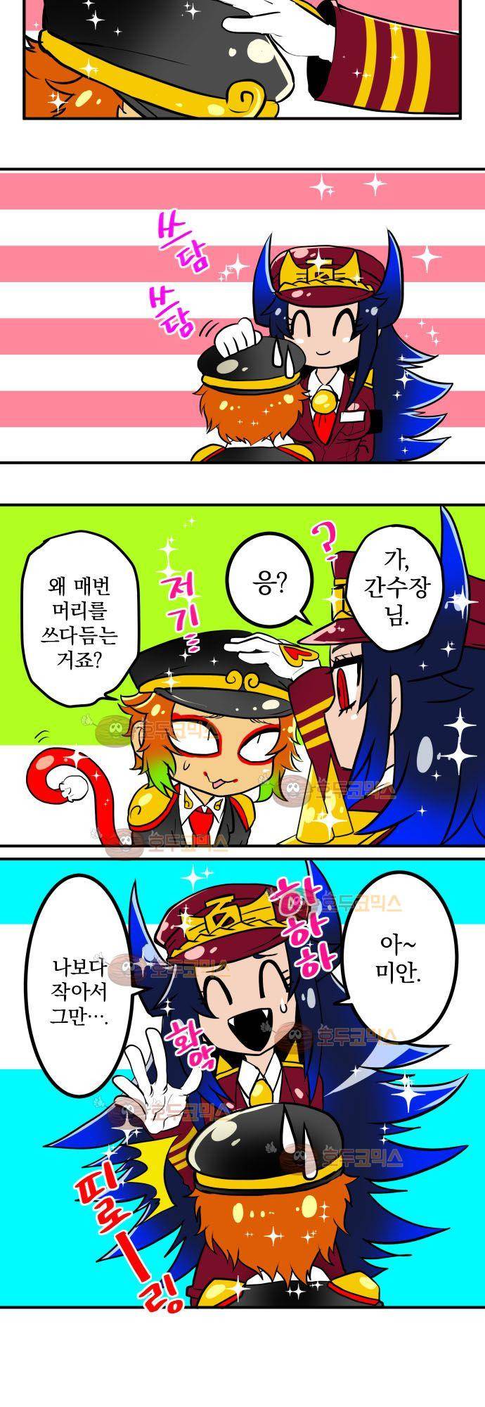 난바카 - petit 번외편 (2) 13