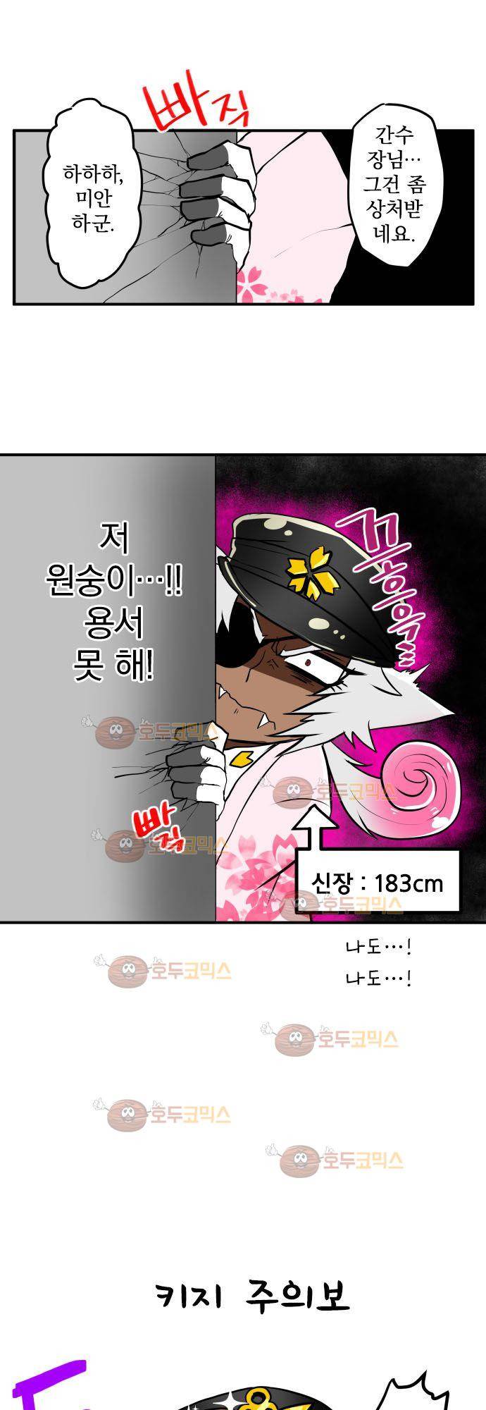 난바카 - petit 번외편 (2) 14