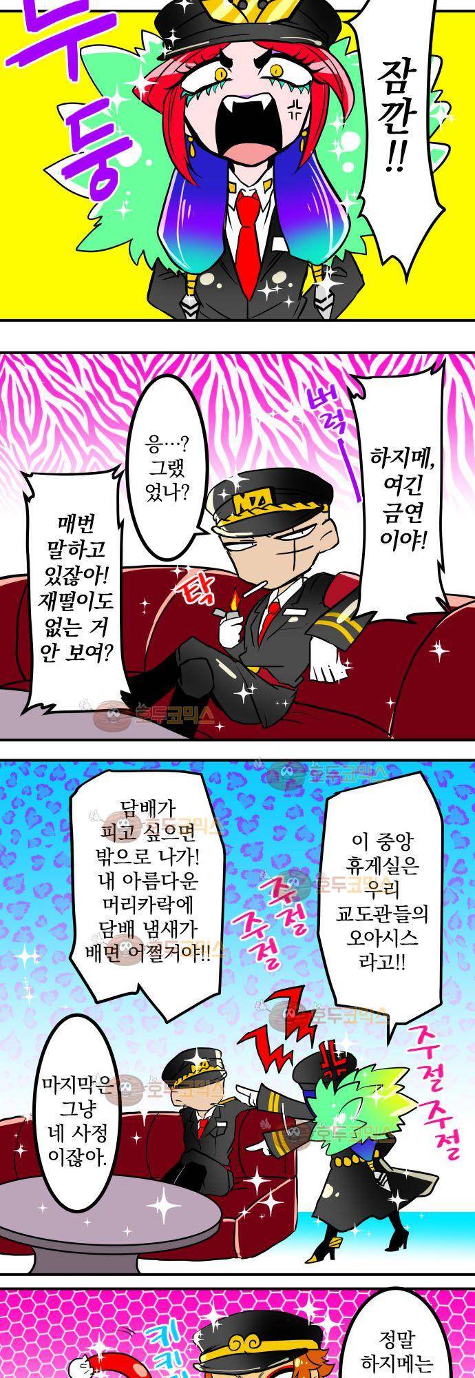 난바카 - petit 번외편 (2) 15