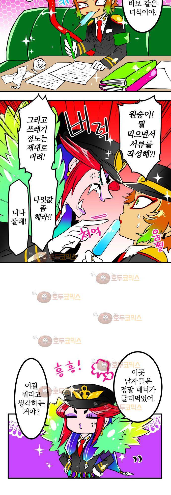 난바카 - petit 번외편 (2) 16