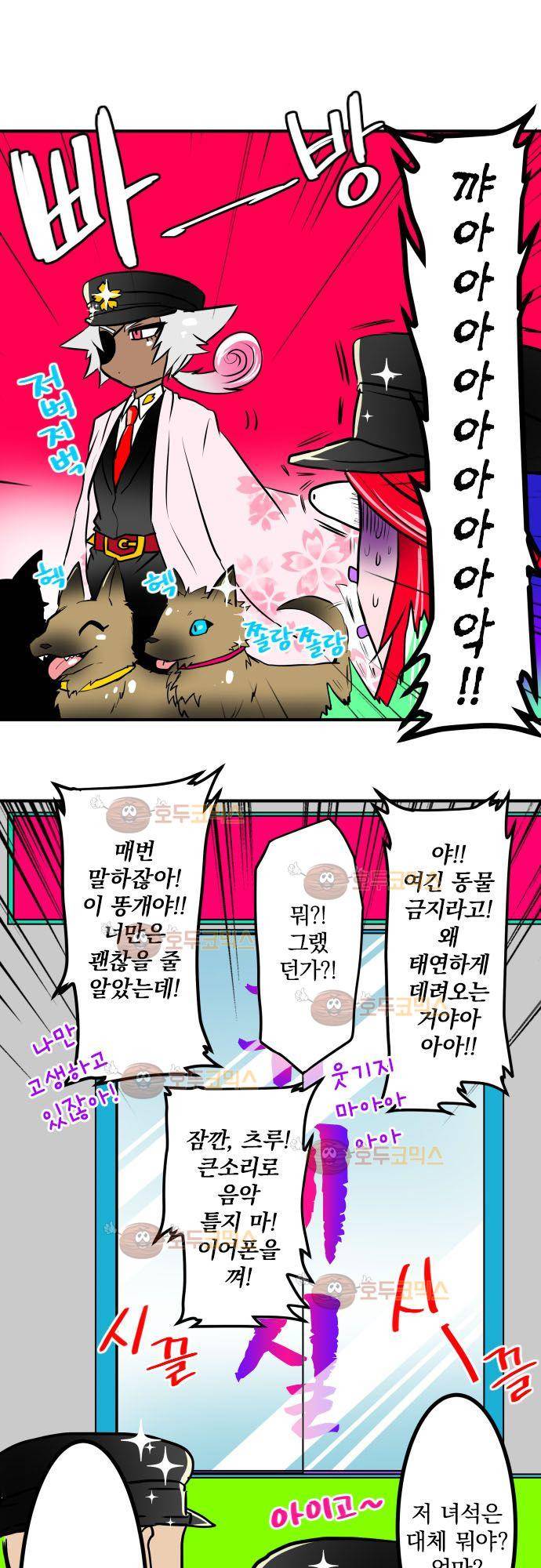 난바카 - petit 번외편 (2) 17