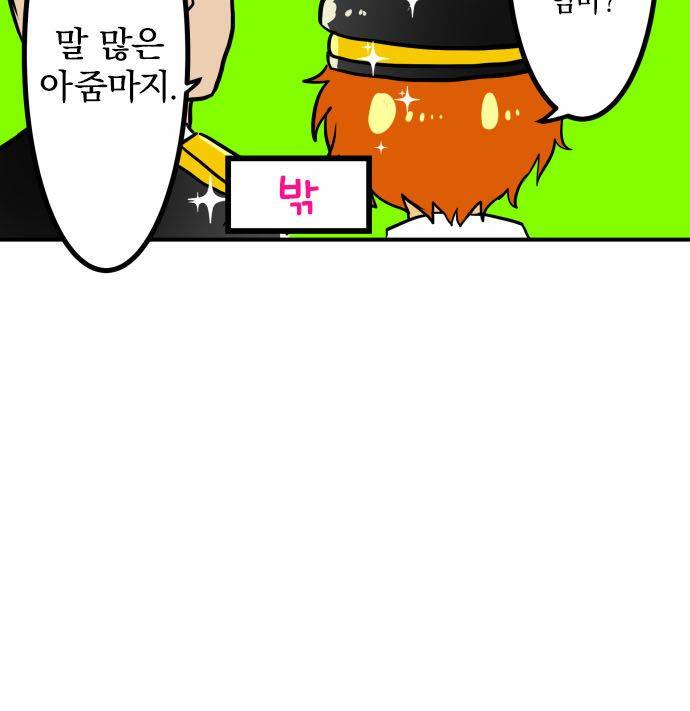 난바카 - petit 번외편 (2) 18