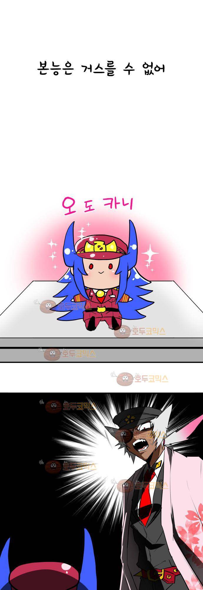 난바카 - petit 번외편 (2) 19