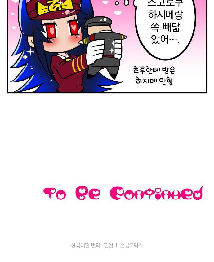 난바카 - petit 번외편 (2) 23
