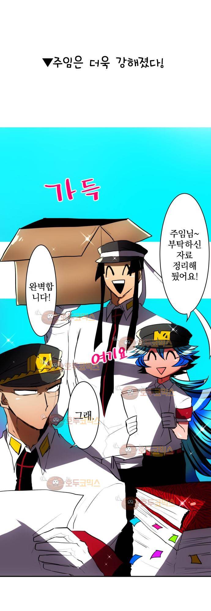난바카 46화 - 난바 2편 수록 2