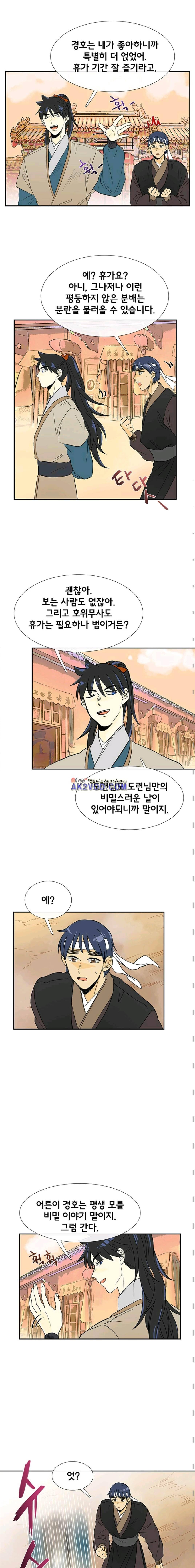 학사재생 46화 2