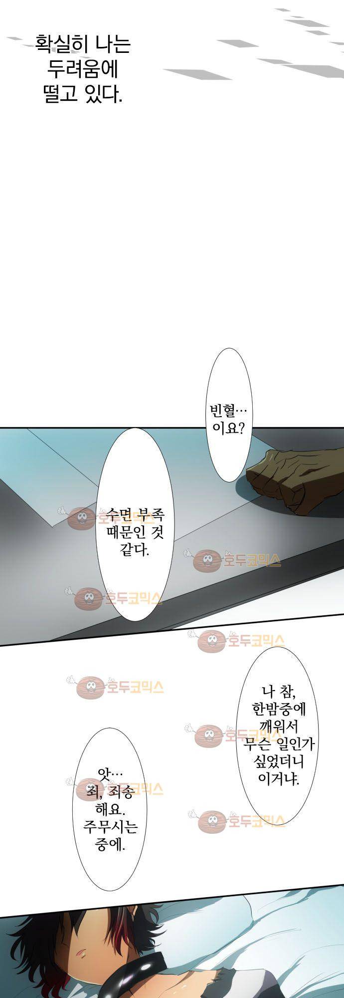 난바카 63화 - 눈앞에 있는데 2