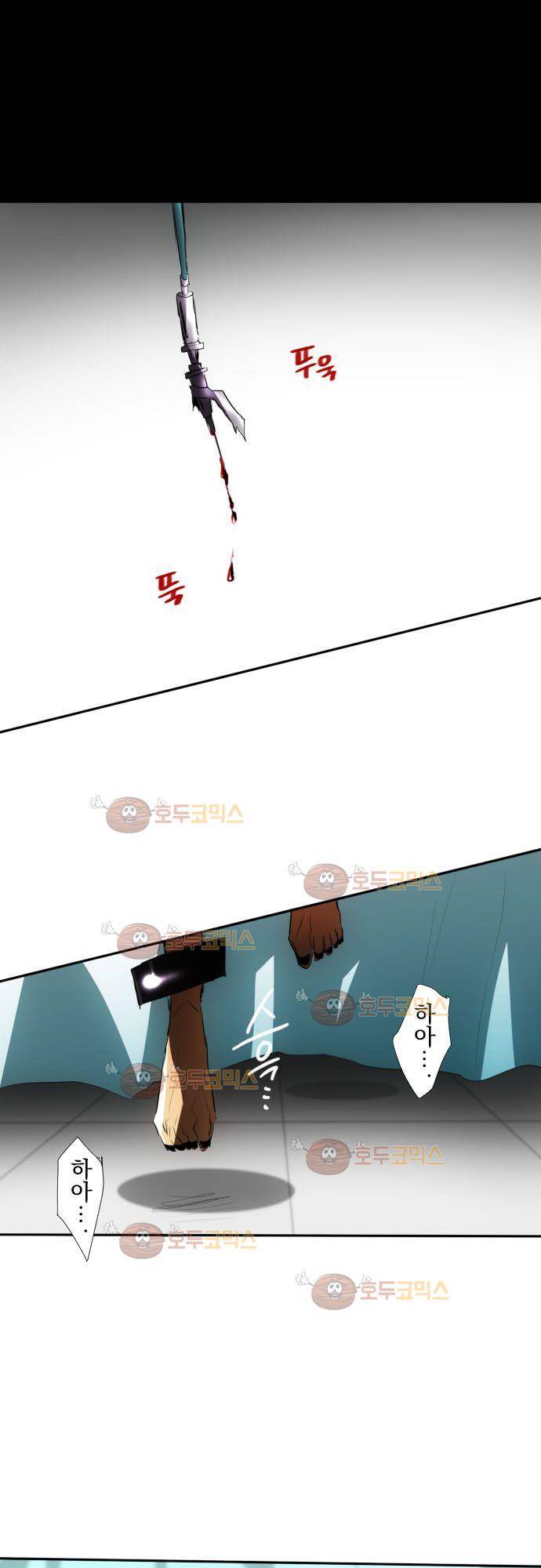 난바카 63화 - 눈앞에 있는데 11