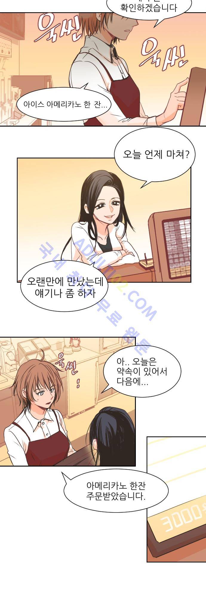 트라우마 스위치 2화 4