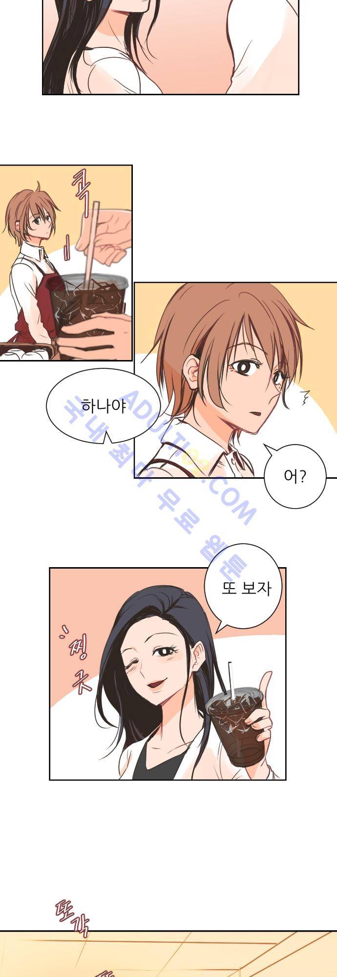 트라우마 스위치 2화 6