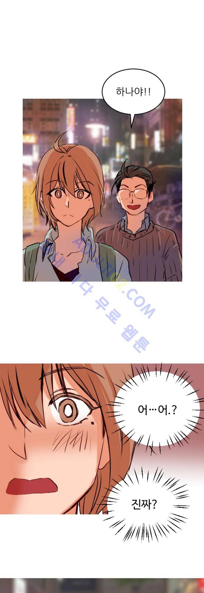 트라우마 스위치 13화 1
