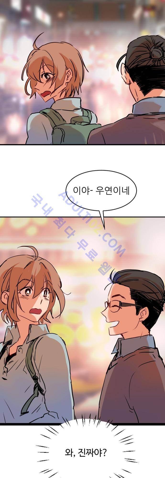 트라우마 스위치 13화 2