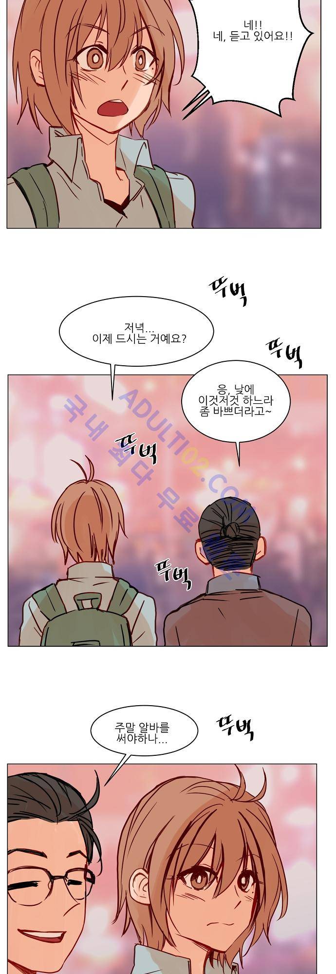 트라우마 스위치 13화 4