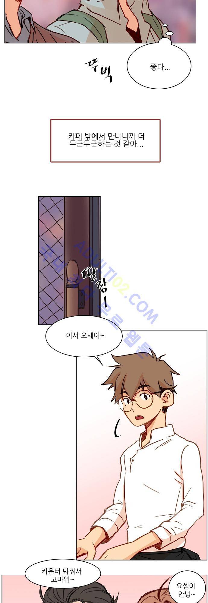 트라우마 스위치 13화 5