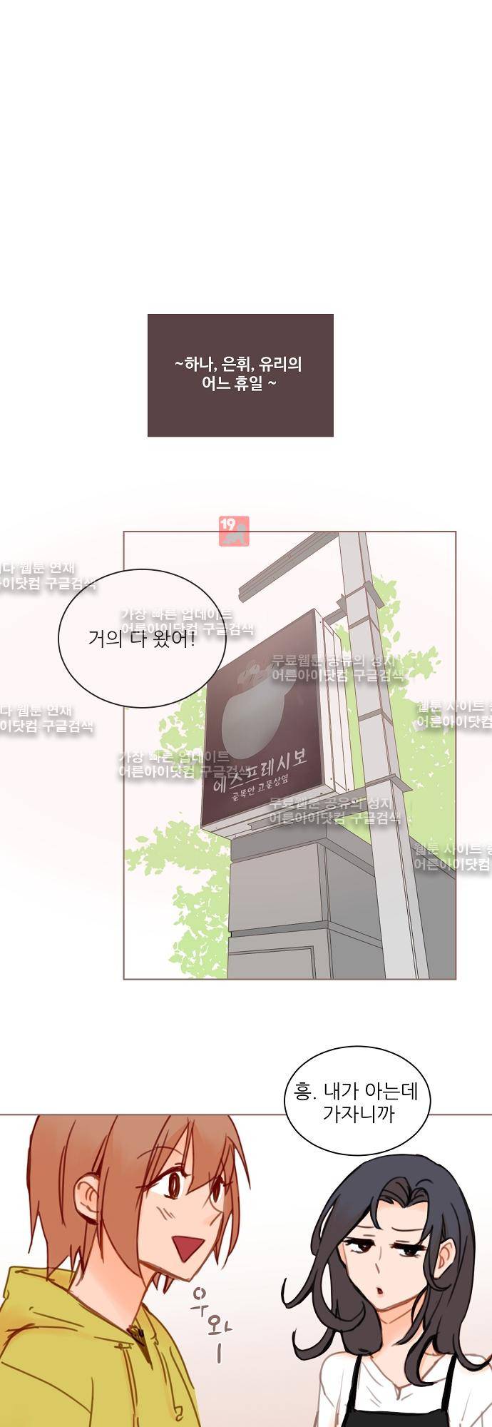 트라우마 스위치 23.5화 1
