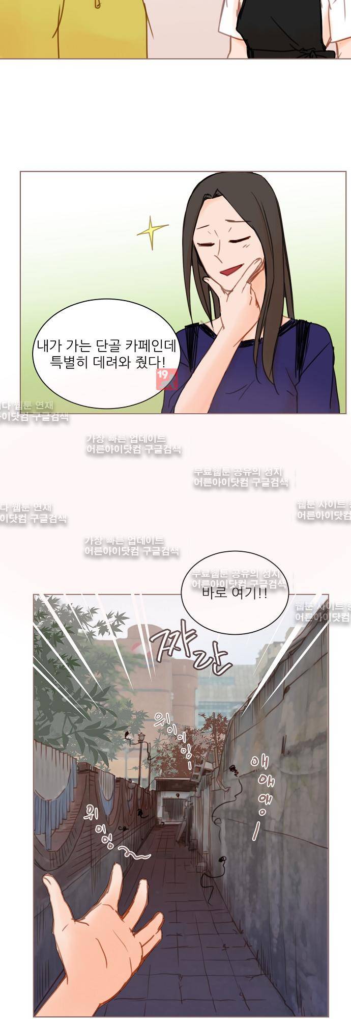 트라우마 스위치 23.5화 2
