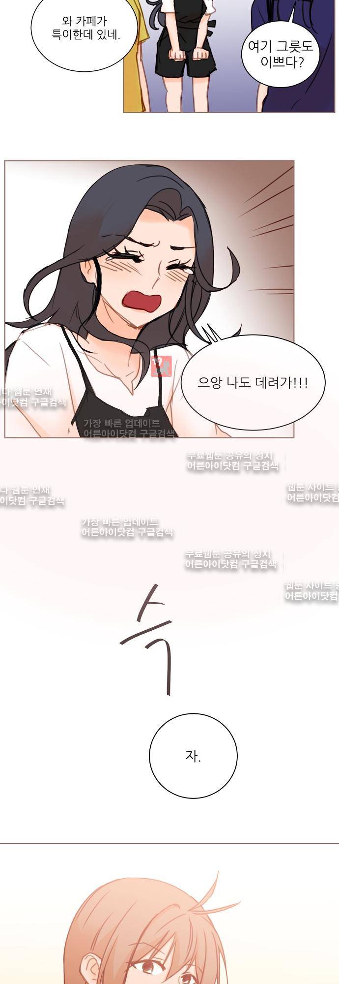 트라우마 스위치 23.5화 3