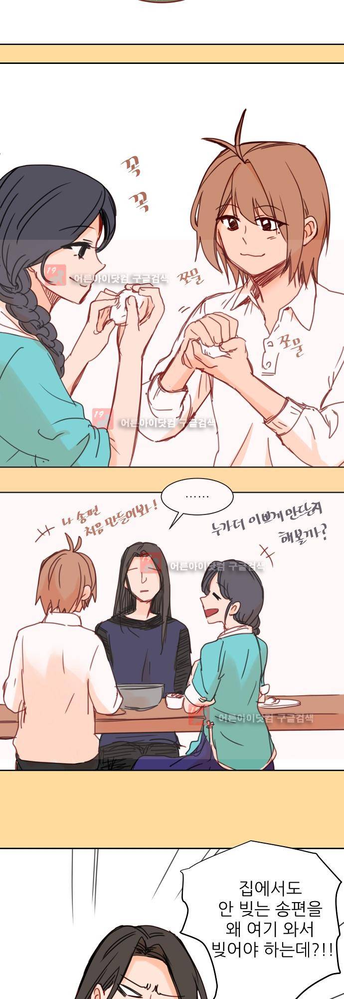 트라우마 스위치 추석특별편 2