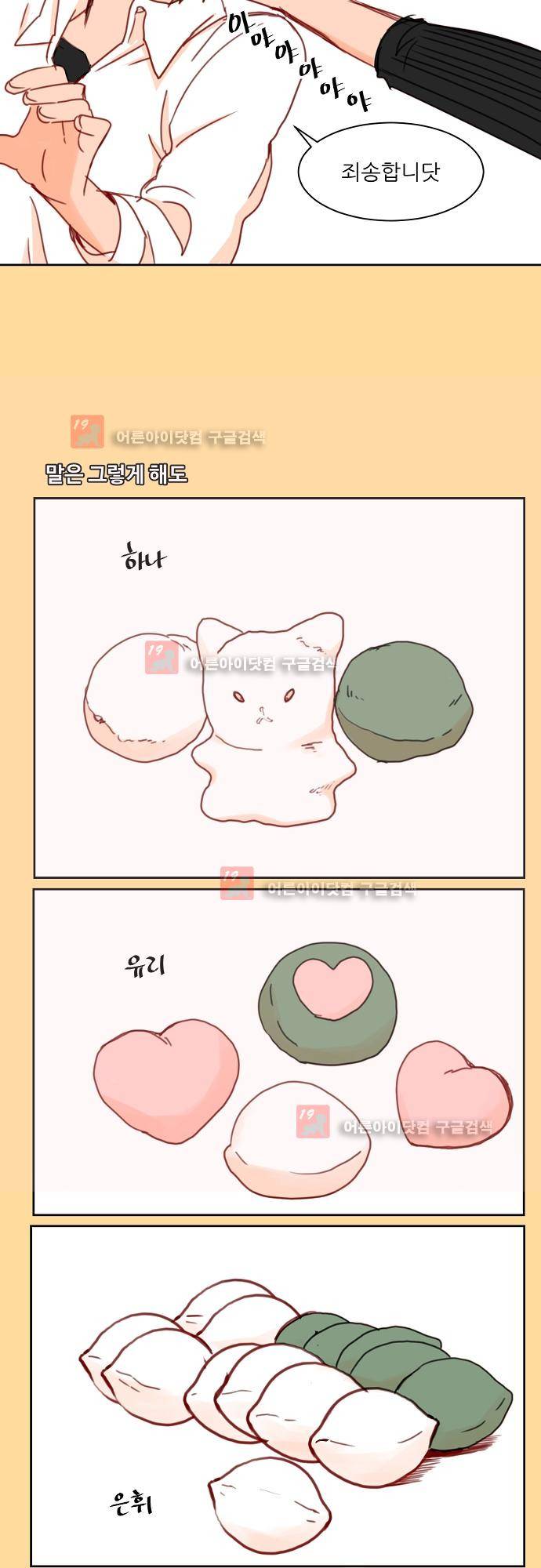 트라우마 스위치 추석특별편 5